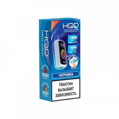 HQD NEO PRO 18000 Blueberry (Черника)